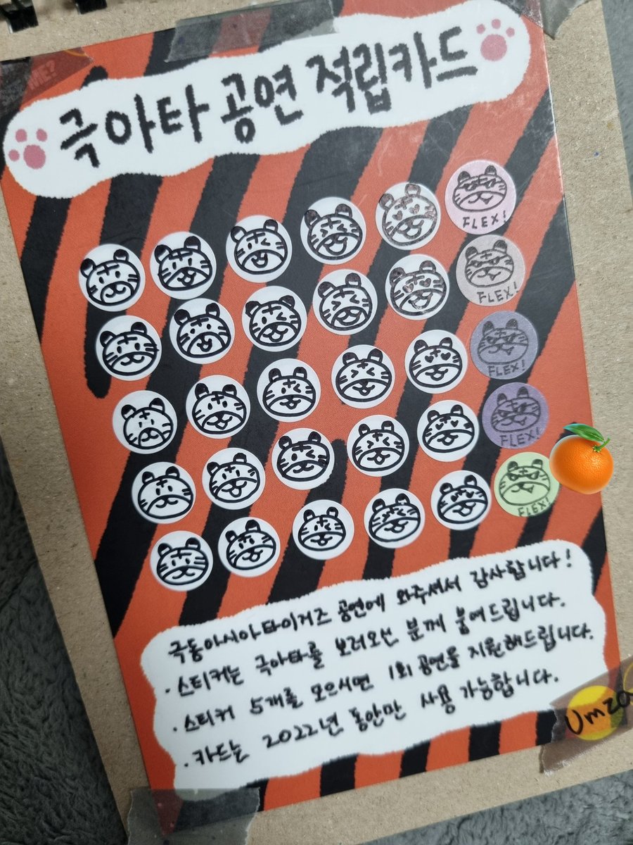 쿠폰얘기만 나오면 말벌소녀돼서 나타남 ㅈㅅ
옛날옛적 가능했던 5번 보면 공연비 내주는 극아타가 있었다,,, 직접만든 쿠폰까지 너무 커엽꼬,, 매달 4~5번씩 공연할때였는데 정말 큰 도움 되었읍니다,,