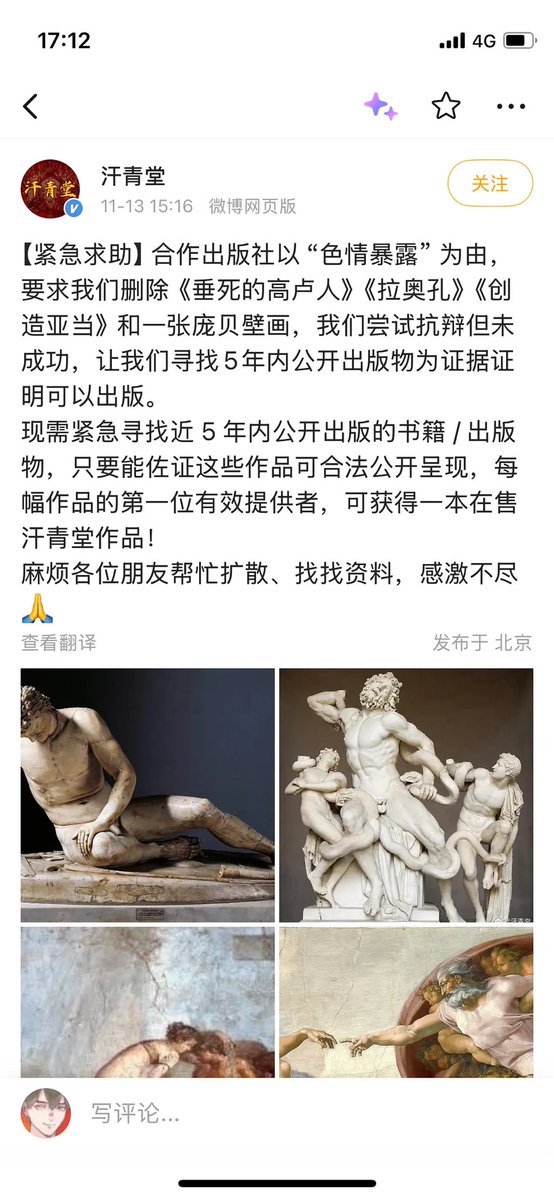 “色情暴露”。