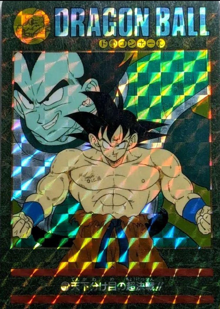 予約しましたか？ ドラゴンボール ビジュアルアドベンチャー 1.2集の