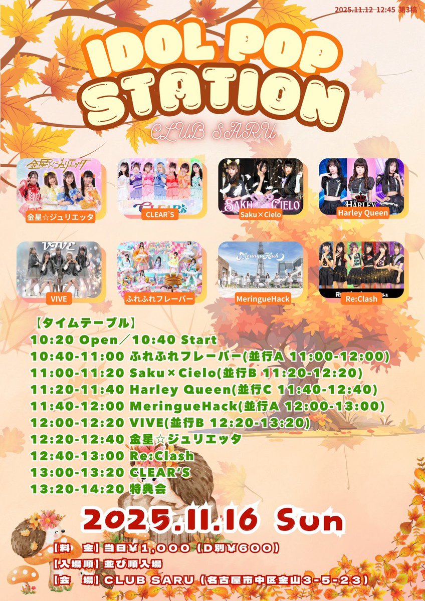 大浪あずさ🐺👑(Re:Clash) (@azusa05512259) on X