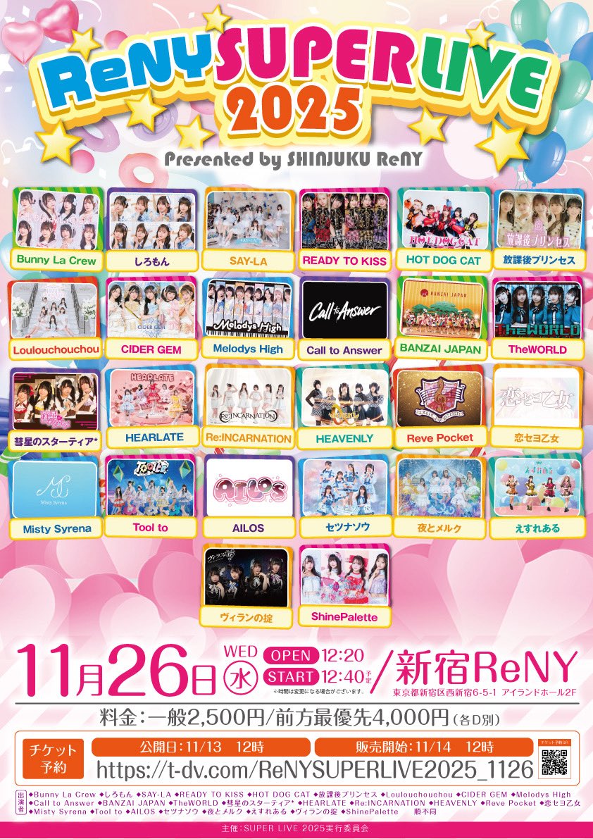 ライブ情報📢 〗 『「ReNY SUPER LIVE 2025」Presented by SHINJUKU