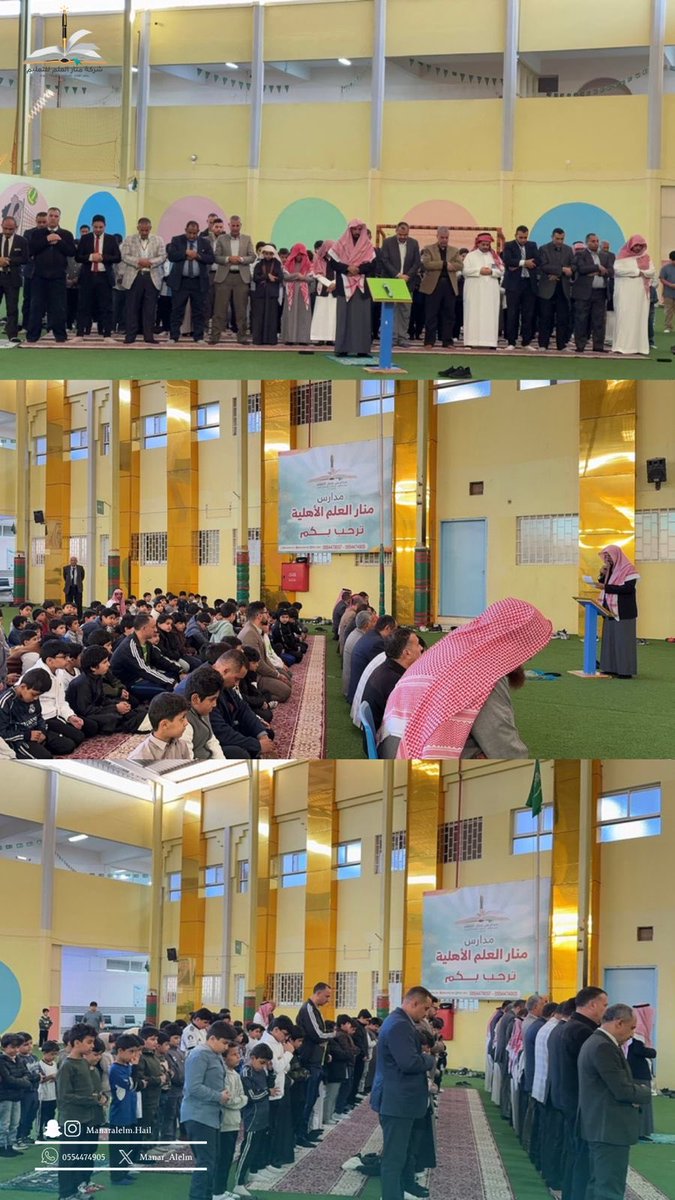 Manar_Alelm's tweet image. صلاة الاستسقاء في مدارس منار العلم الأهلية