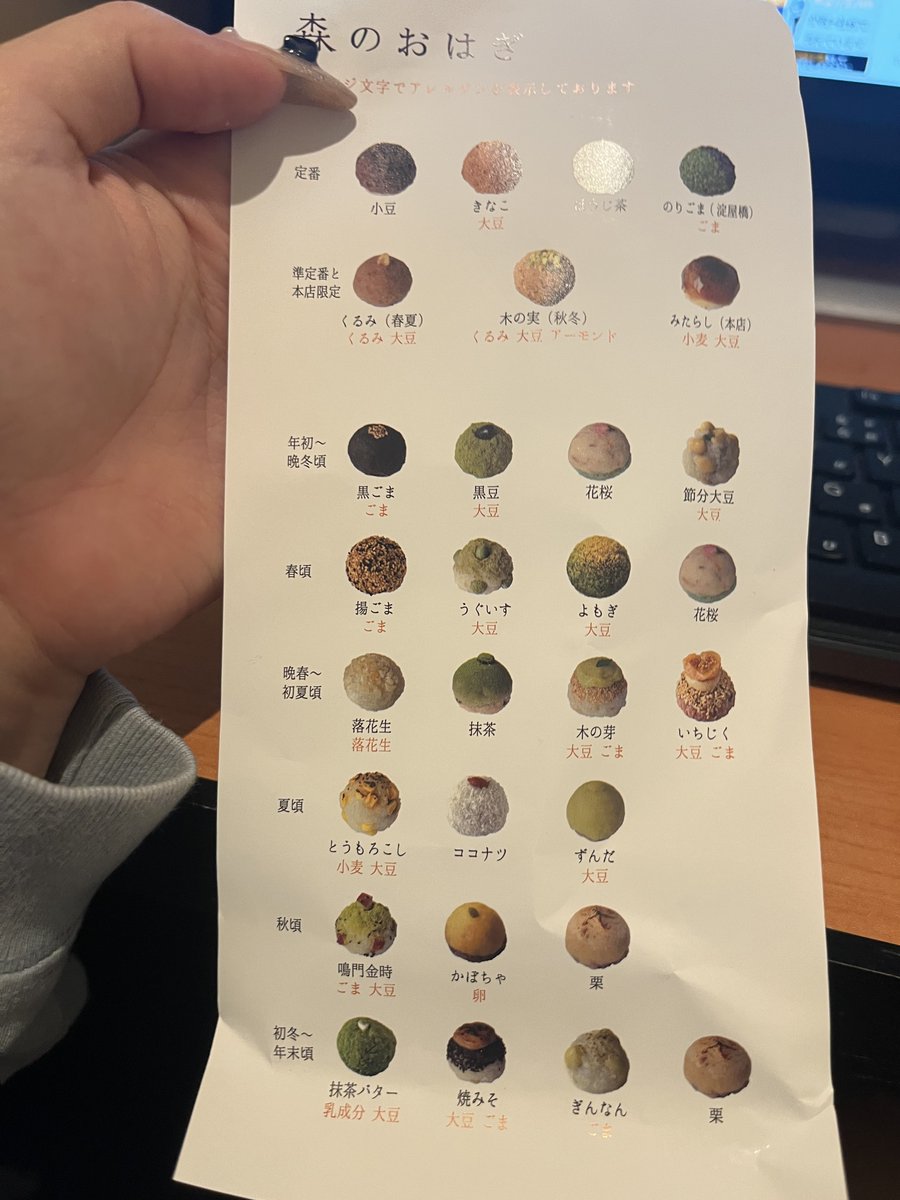 おはぎページ Post by ☂️ on X: おはぎ