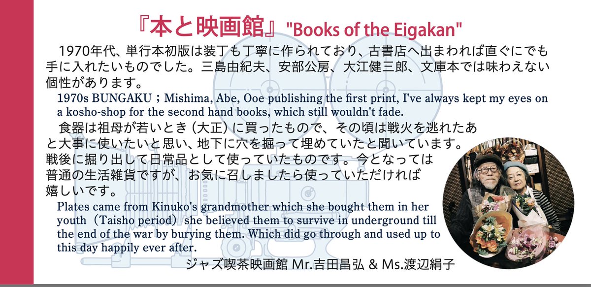 【告知】
個人的な事ですが、私も吉田も後期高齢者。やがて迎うであろう来世の旅立ちに向けて、俗にいう、断捨離をしてます。片付け出すとまあ驚くことに要らない物だらけ。
大事にしていた初版本（当時も戦後も高価な物でした）も、世界古典文学全集も、持ってはいけません。