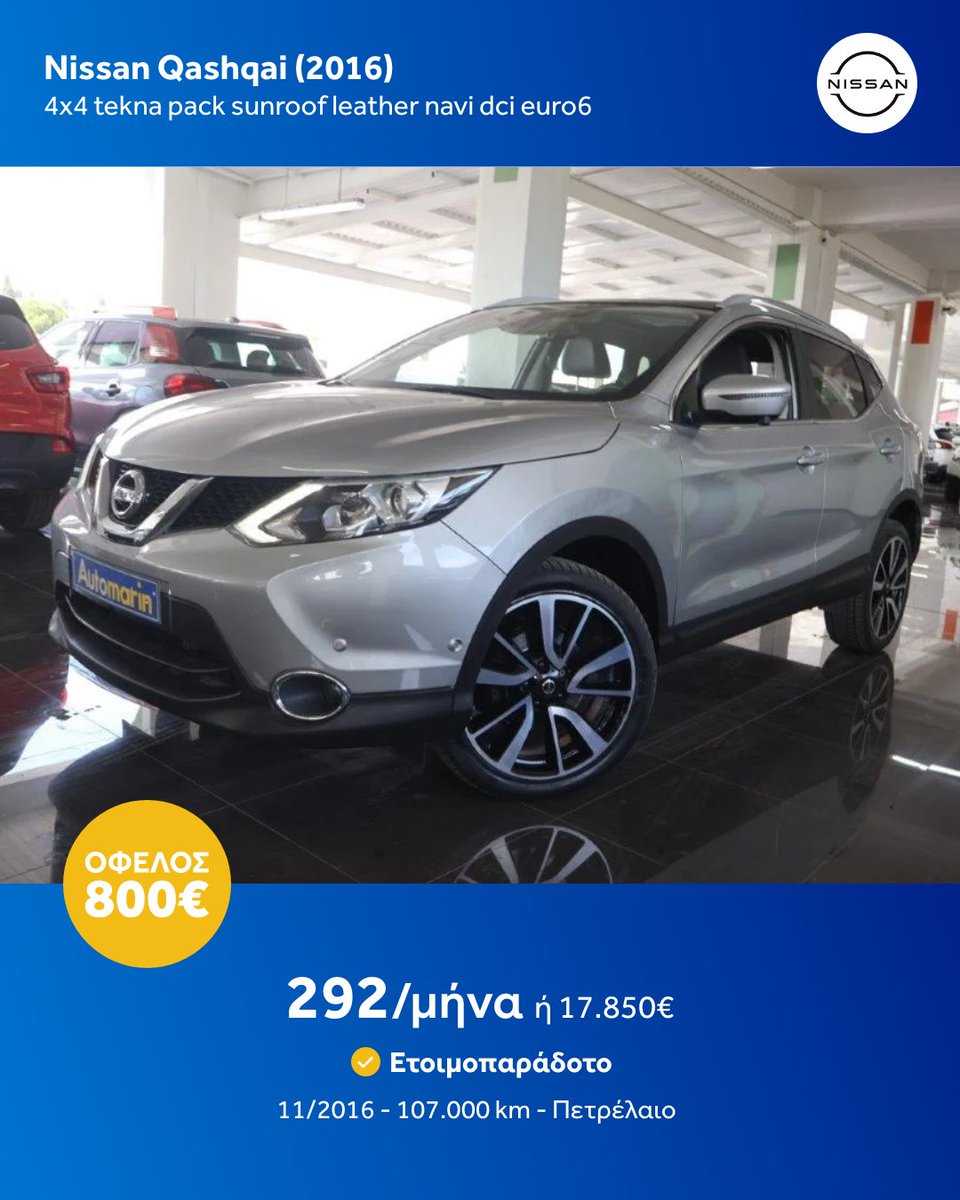 Automarin's tweet image. Τα πιο 🔝 Αυτοκίνητα για αυτή την εβδομάδα. 2000+ ετοιμοπαράδοτα &amp;amp; εγγυημένα αυτοκίνητα με 230+ σημεία ελέγχου, Εγγύηση έως 5 χρόνια και 7 ημέρες δικαίωμα επιστροφής χρημάτων για να νιώθεις ασφαλής για την επιλογή σου.