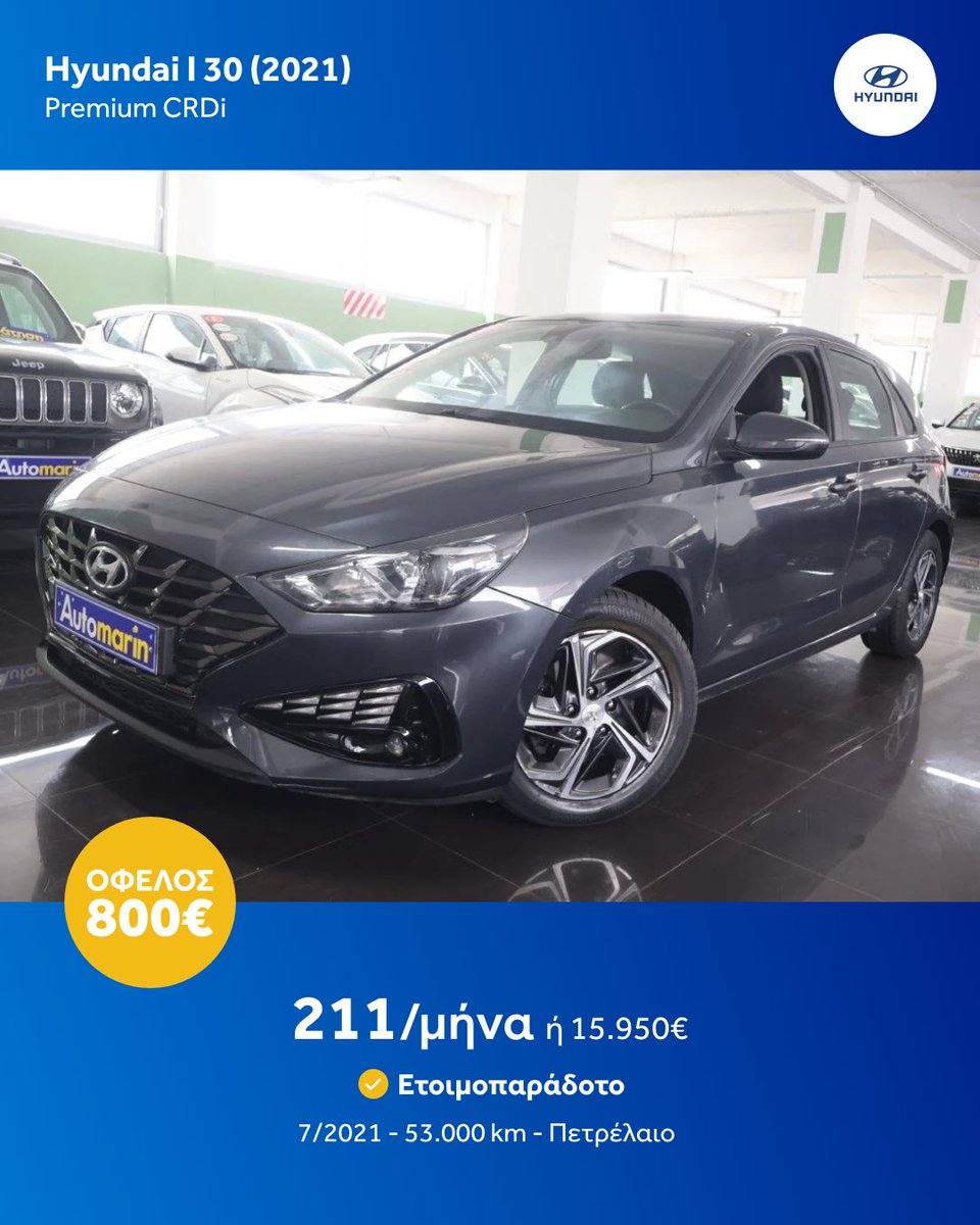 Automarin's tweet image. Τα πιο 🔝 Αυτοκίνητα για αυτή την εβδομάδα. 2000+ ετοιμοπαράδοτα &amp;amp; εγγυημένα αυτοκίνητα με 230+ σημεία ελέγχου, Εγγύηση έως 5 χρόνια και 7 ημέρες δικαίωμα επιστροφής χρημάτων για να νιώθεις ασφαλής για την επιλογή σου.