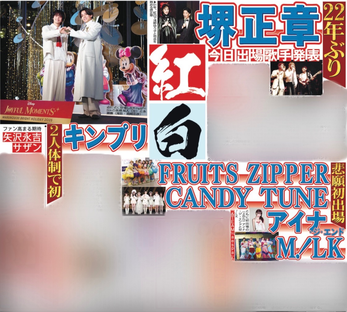 タイムセール❗️M!LK まとめ売り マジか！？ M!LKおめでとう🎉