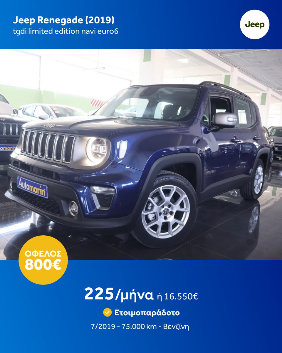 Automarin's tweet image. Τα πιο 🔝 Αυτοκίνητα για αυτή την εβδομάδα. 2000+ ετοιμοπαράδοτα &amp;amp; εγγυημένα αυτοκίνητα με 230+ σημεία ελέγχου, Εγγύηση έως 5 χρόνια και 7 ημέρες δικαίωμα επιστροφής χρημάτων για να νιώθεις ασφαλής για την επιλογή σου.