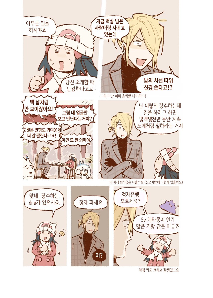 15_2cha's tweet photo. 한국어ver https://t.co/1EXZgOP75s