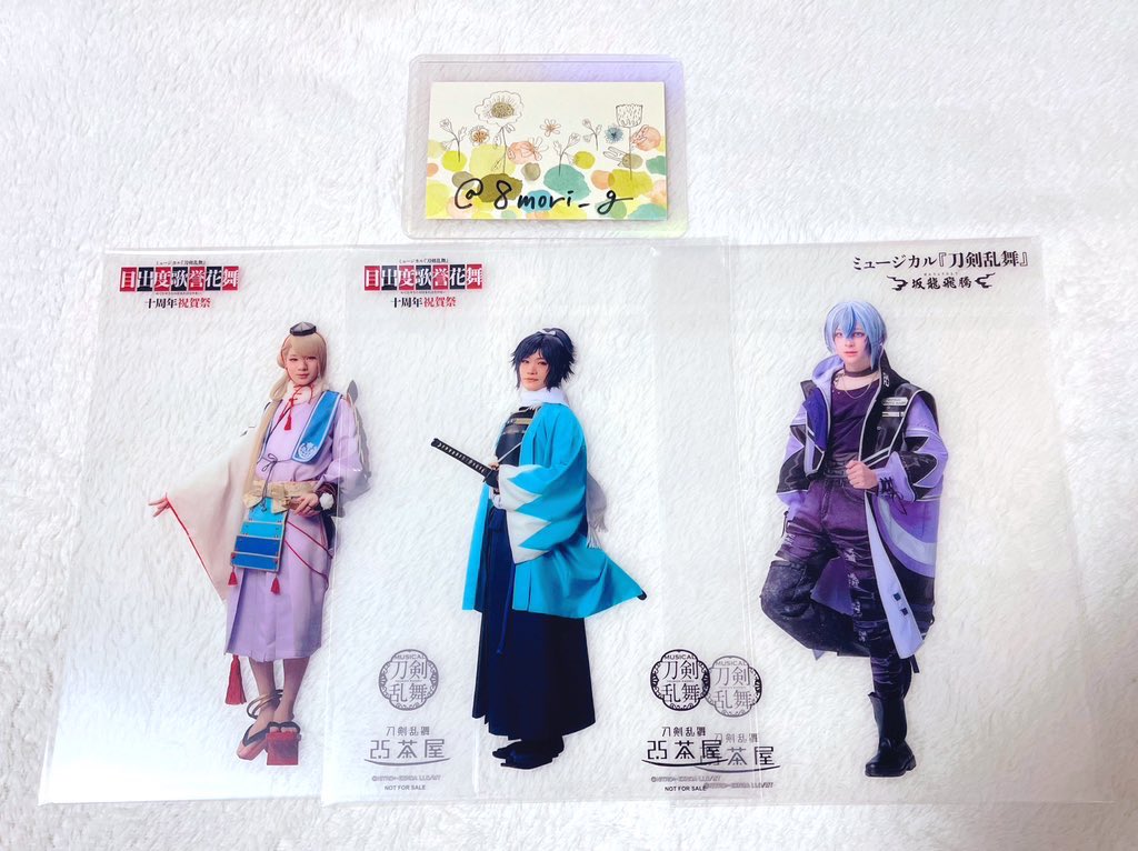 刀ミュ 今剣 CD 刀ミュ 今剣 CD BE IN SIGHT(予約限定盤