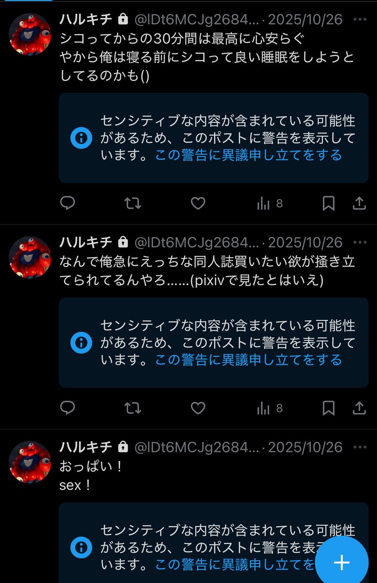 RT @harukizatuta: 俺が何したって言うんだよ！？！？