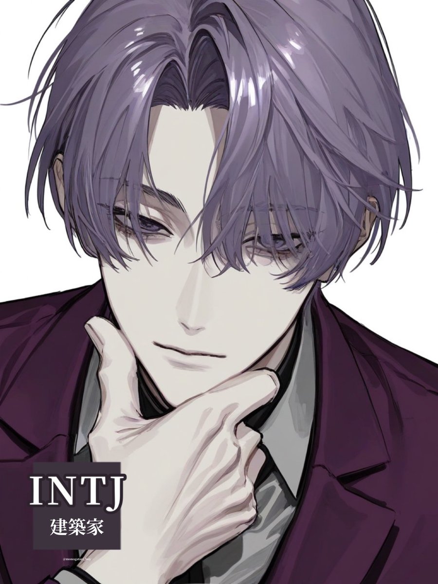 monogatari_boy's tweet image. 【MBTI 分析家グループ💜】

紫タイプ（NT型）
※個人の使用範囲内で保存・使用OK

#MBTI #フリーアイコン