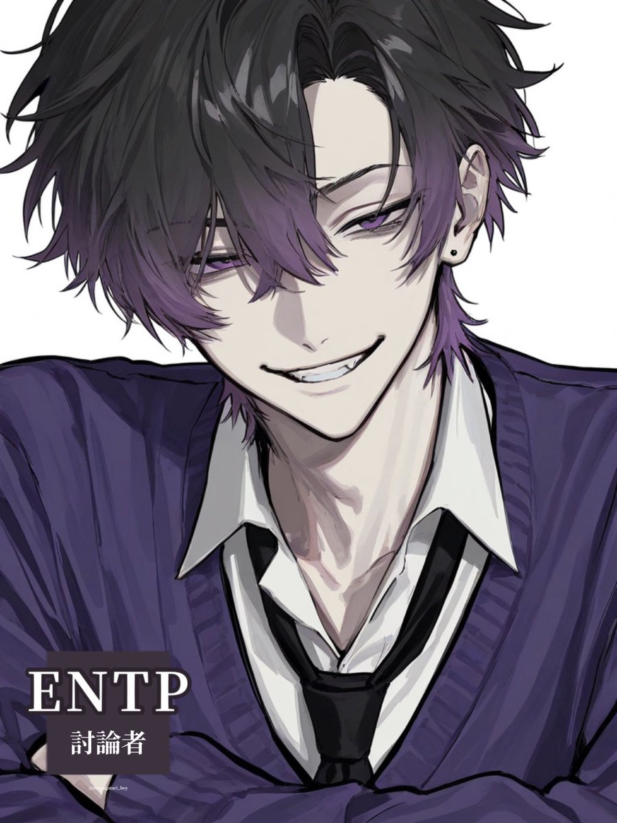 monogatari_boy's tweet image. 【MBTI 分析家グループ💜】

紫タイプ（NT型）
※個人の使用範囲内で保存・使用OK

#MBTI #フリーアイコン
