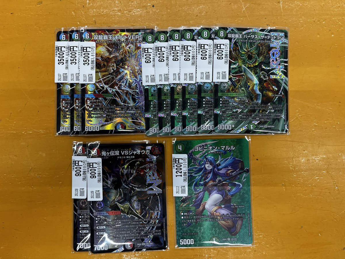 デュエマ まとめ売り 環境パーツ多数 デドダムCSプロモ ペテンシー 有！ デュエマ まとめ売り 環境パーツ多数 デドダムCSプロモ ペテンシー 有