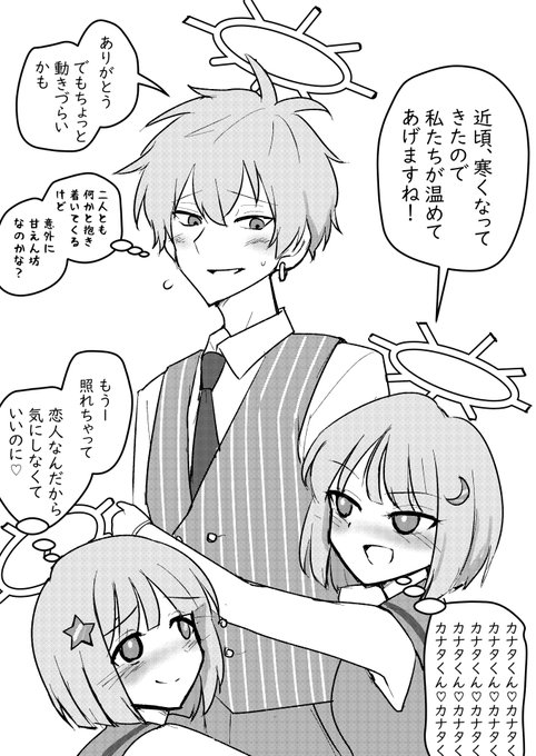 肌寒い季節のなこれこかなた、らくがき 