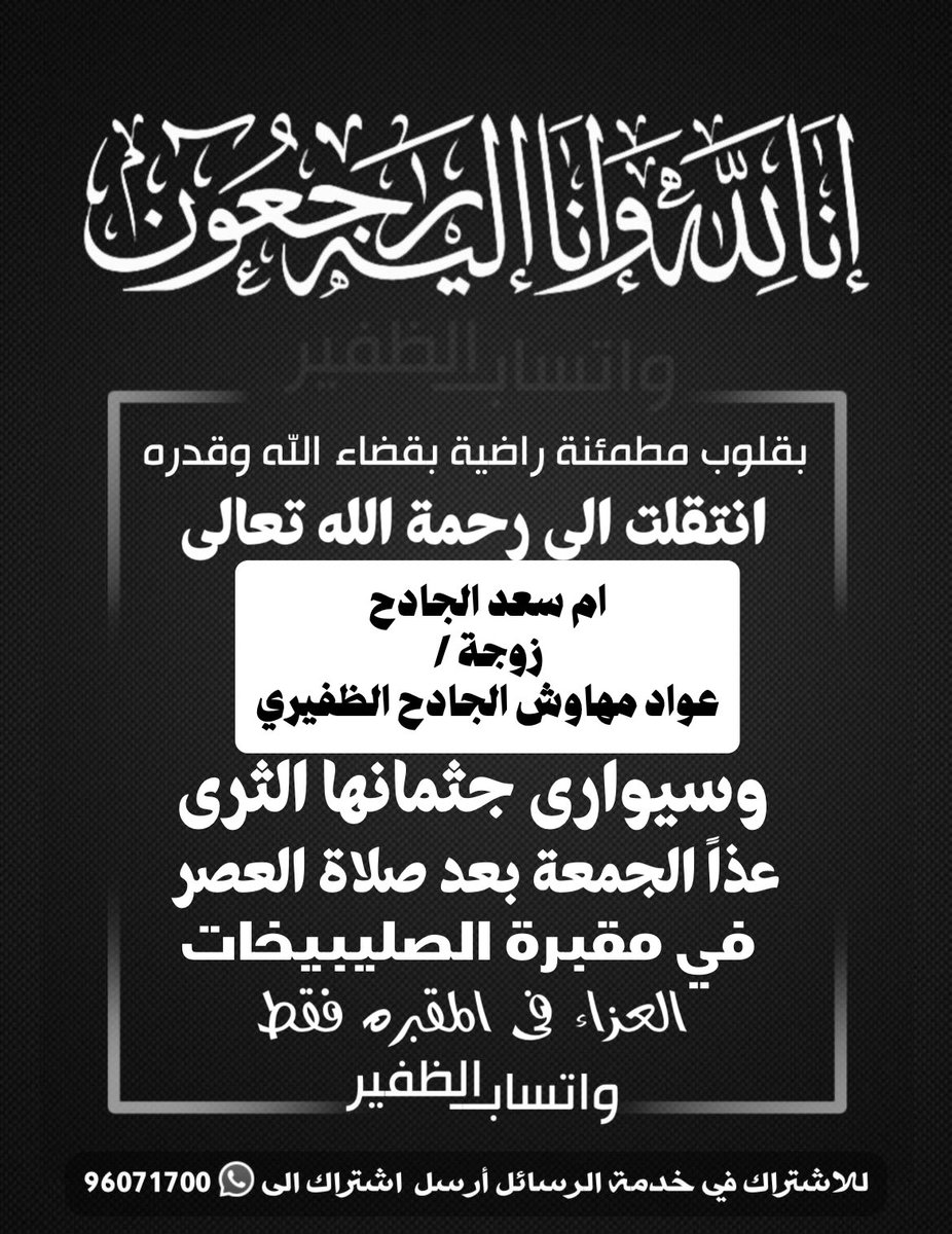 واتـسـاب الـظفيـر tweet media