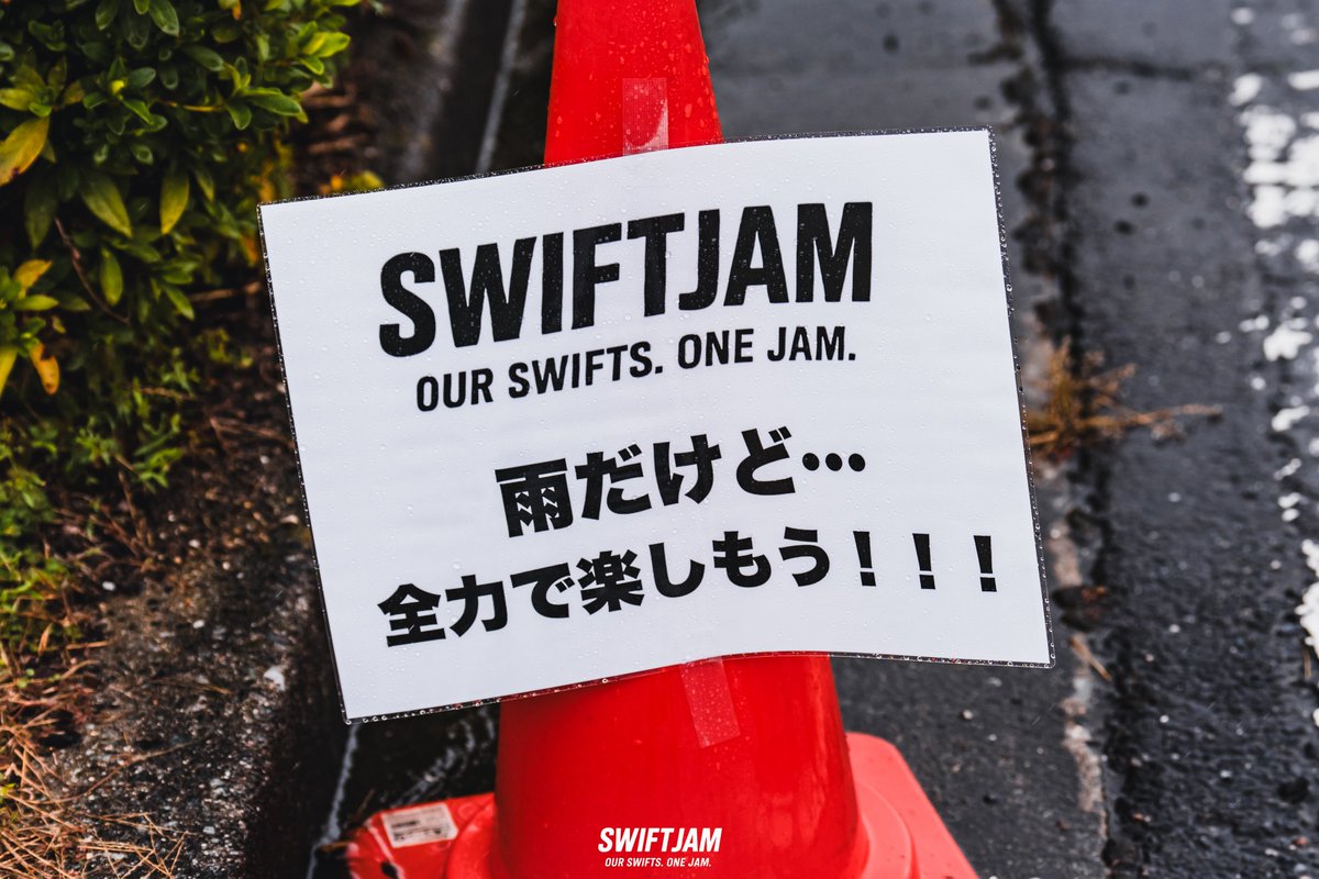 SWIFTJAM600's tweet photo. 来年は晴れると良いな…☀️ https://t.co/njII4MPBLV