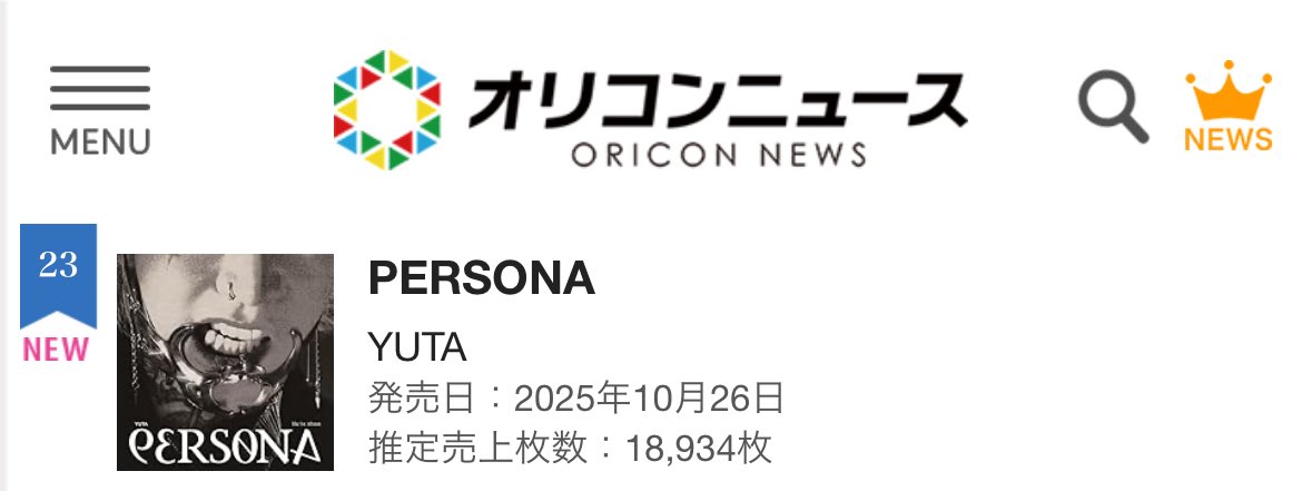 オリコン月間ランキング （2025年10月度） 月間ROCKアルバムランキング