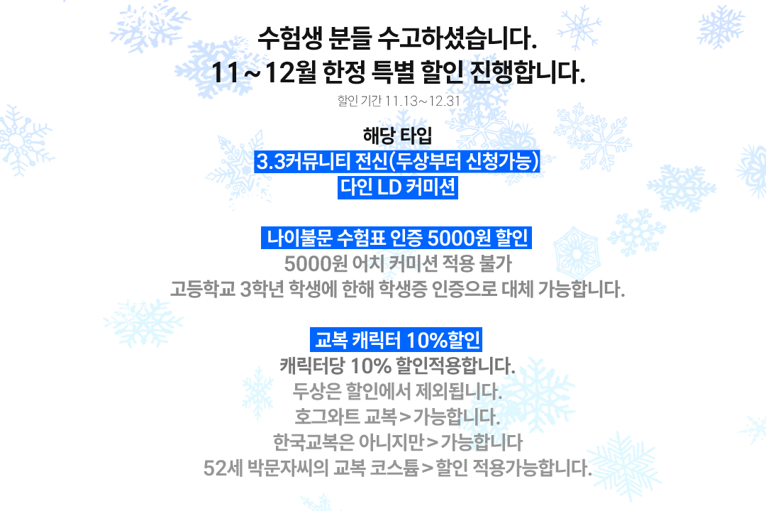 open_cotton's tweet photo. #커미션
11-12월 특별 할인 진행합니다.

수험생 할인 5000원
교복 캐릭터 10% 할인

자세한 사항과 샘플은 아래 이미지와 크레페 링크 참고 부탁드립니다.

크레페 >> https://t.co/fV875WFcWs
커미션 신청용 오픈 카톡방>>https://t.co/MVPyj1V5IU https://t.co/8eFDGJnu2j