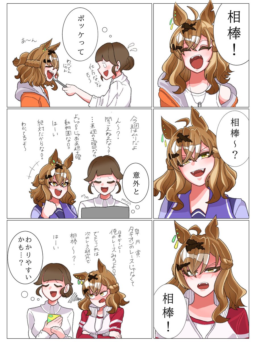 バラいろダンディ 20 06 15