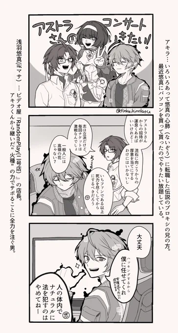 相棒、そういうとこある。/弊if🏹🧡特殊設定(🧡くんがシんどる) 