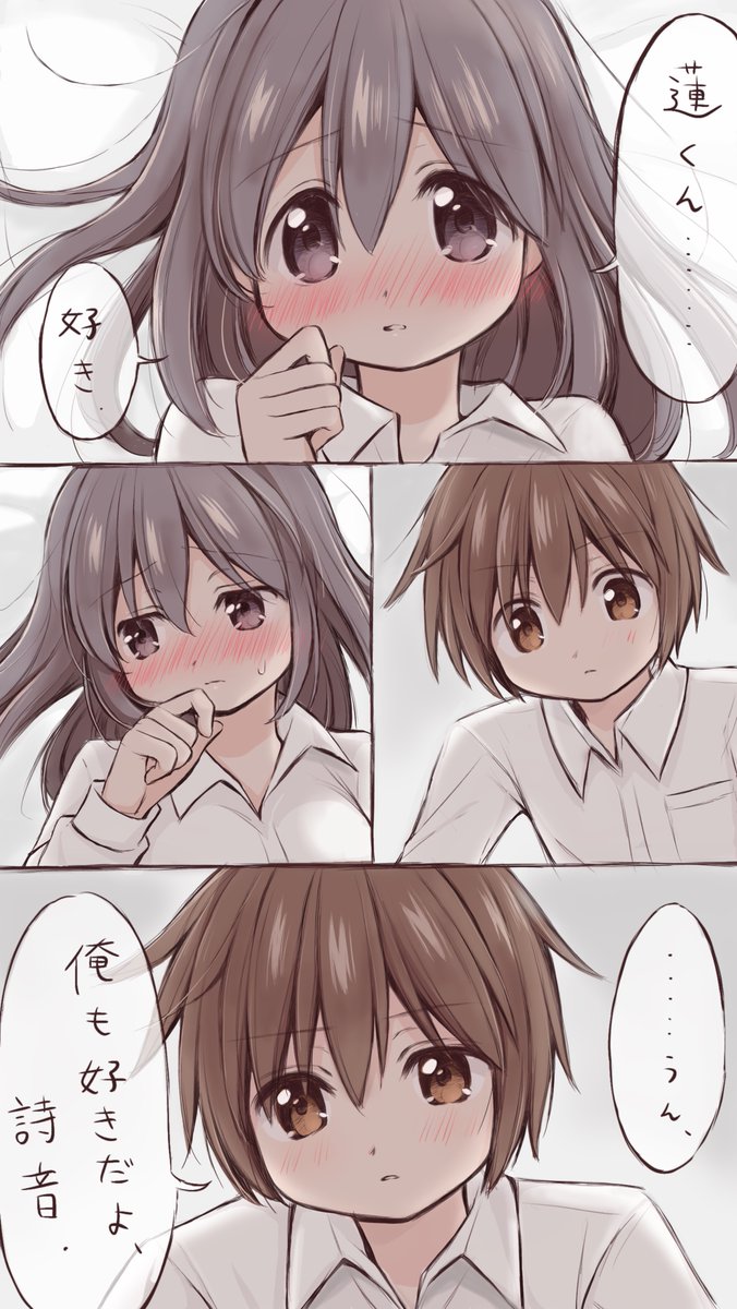 好き好き言い合う時間、すき。