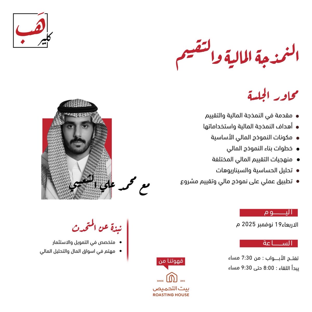 محمد الشعيبي tweet media
