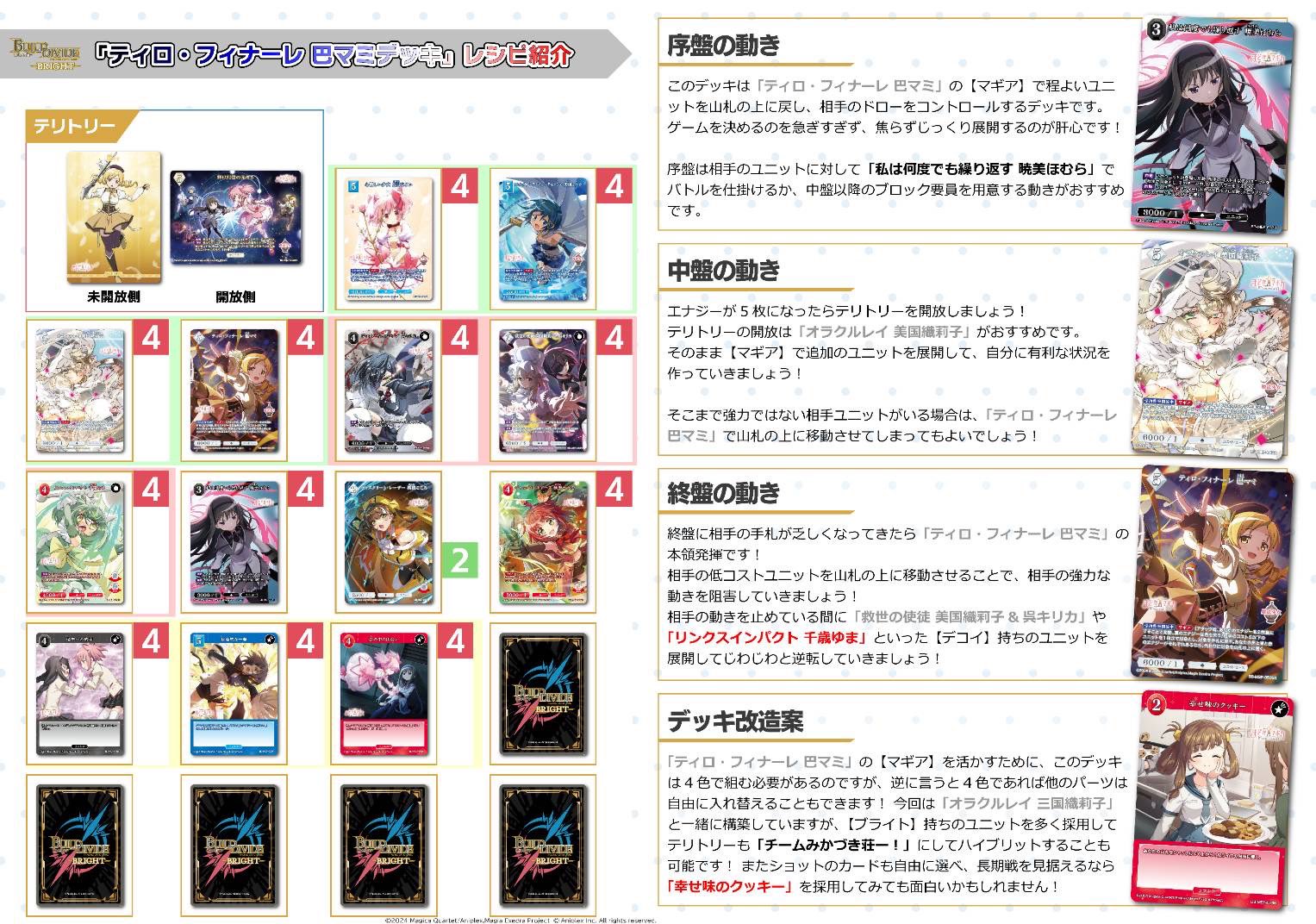 TCG「ビルディバイド」【公式】 on X: 