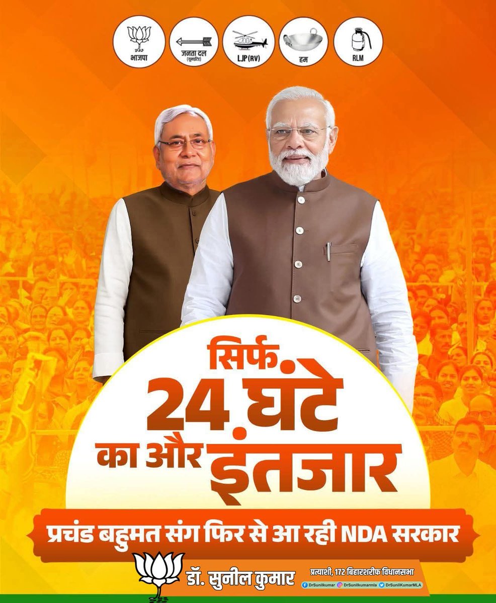 Dr Sunil Kumar MLA (मोदी का परिवार) tweet media