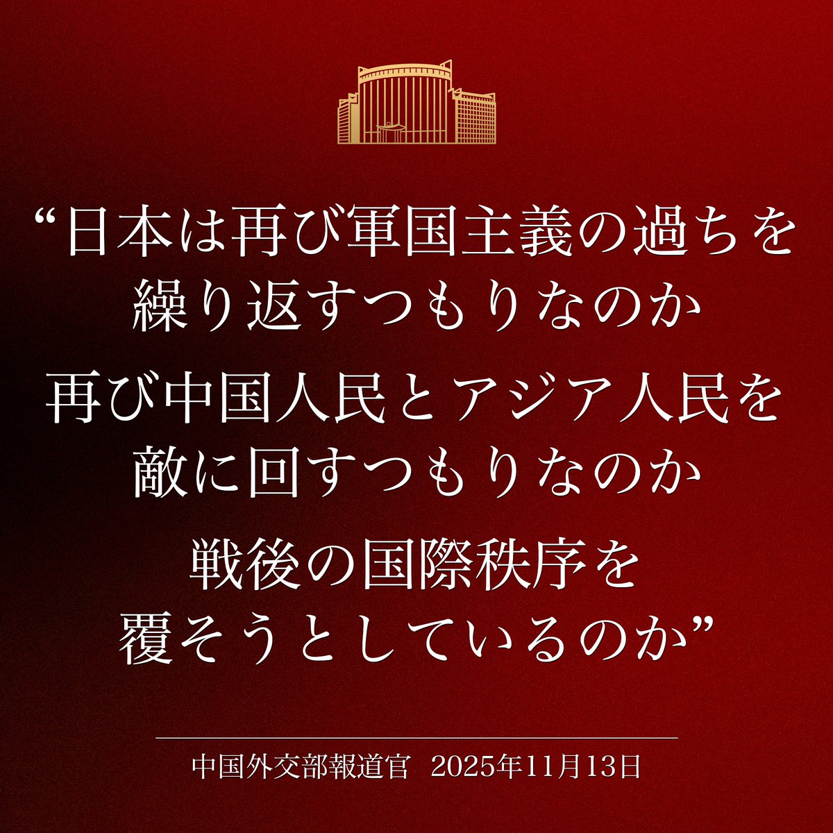 MFA_China's tweet image. 