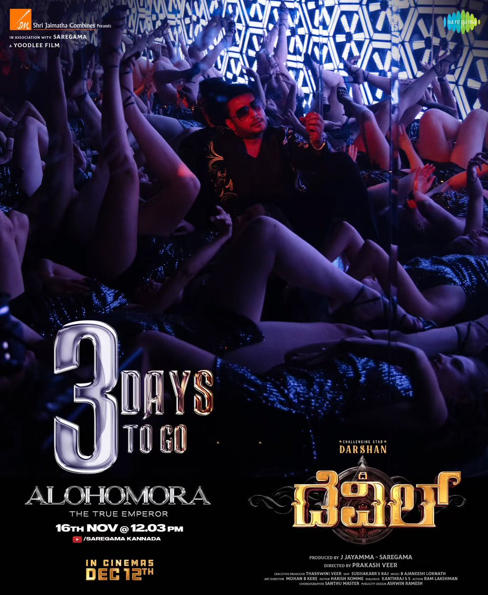 Daimonds7999's tweet image. My #DBOSS_DEVIL 🔥Musical Drop💥 Jest 3 days to Gooo ಜೊತೆಗೆ ಇದೇ #DEC_12_25ರಂದು ಇಡೀ ಕರುನಾಡಿನೆಲ್ಲೆಡೆ #ಡೆವಿಲ್🔥ನಾ ಉತ್ಸವ ಪ್ರತಿಯೊಂದೂ ಚಿತ್ರಮಂದಿರಗಳಲ್ಲಿ ರಾರಾಜಿಸಲಿದೆ 😍All #DBOSS_Celebrities 💪Waiting 💥 #DEVIL_FESTIVAL Grand Celebration🤙 @dasadarshan
🐘@TheRachanaRai @PrakashVeer_