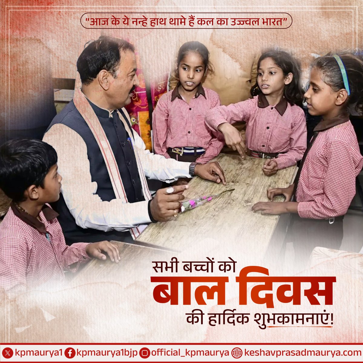 Keshav Prasad Maurya tweet media