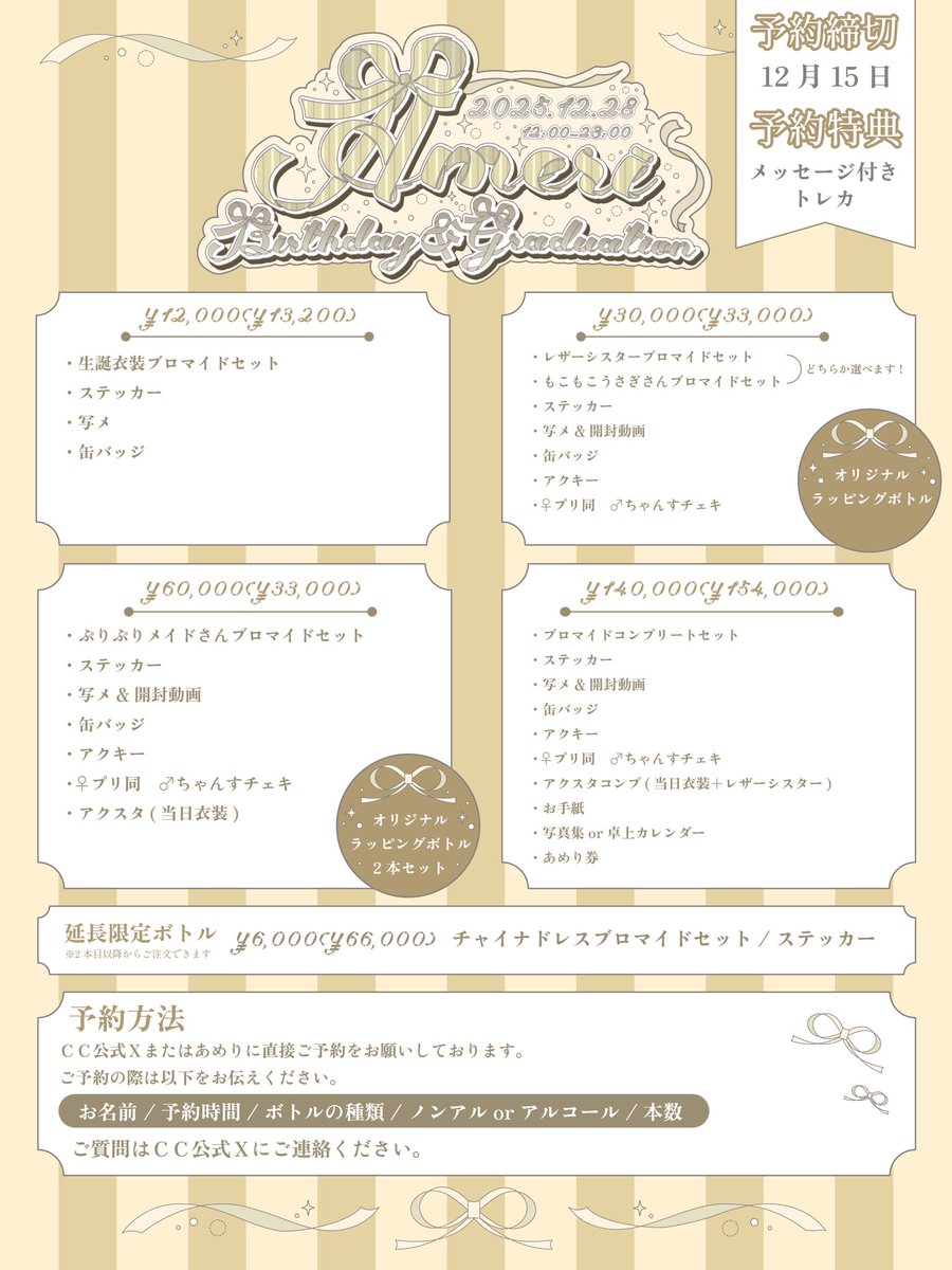 あめり🩹卒業しました♡ tweet media