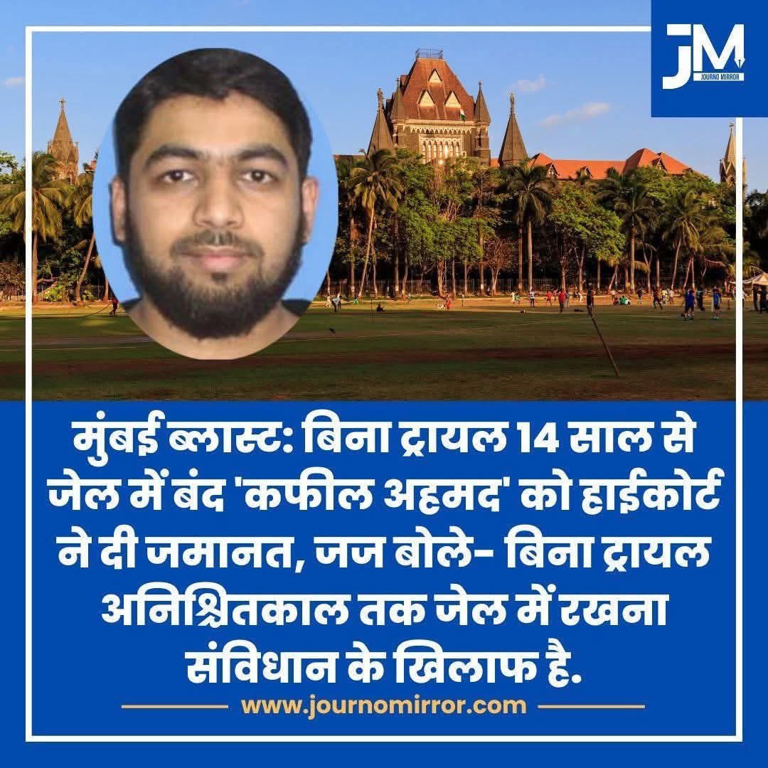 हम सब ने ऐसे सैकड़ों केसेस देखे हैं, जिनमें पहले मुसलमानों पर इल्ज़ाम लगाकर 5 साल 10 साल 15 साल जेल में रखा जाता है, जिंदगी बर्बाद होने के बाद,उन्हें बेगुनाह बता कर बरी किया जाता है,उस वक्त मीडिया वाले खामोश रहते हैं,