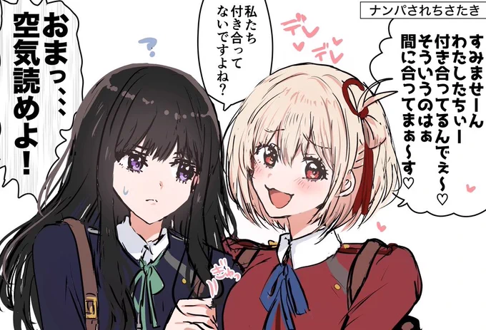ナンパされちさたき 