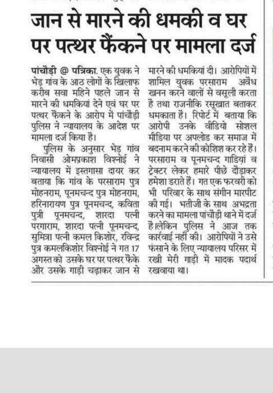 Sumitrabis20990's tweet photo. @NagaurPolice @DineshMNIPS1 @hanumanbeniwal @kkvishnoibjp @NagaurPolice @PMOIndia @pantlp @arjunrammeghwal @RajPoliceHelp @RajCMO @HMOIndia @myogiadityanath पांचौड़ी पुलिस प्रशासन अपराधी को गिरफ्तार नहीं किया अपराधियों से मिली भगत है गरीबाराम हेड कांस्टेबल https://t.co/5QGffFU5Cj