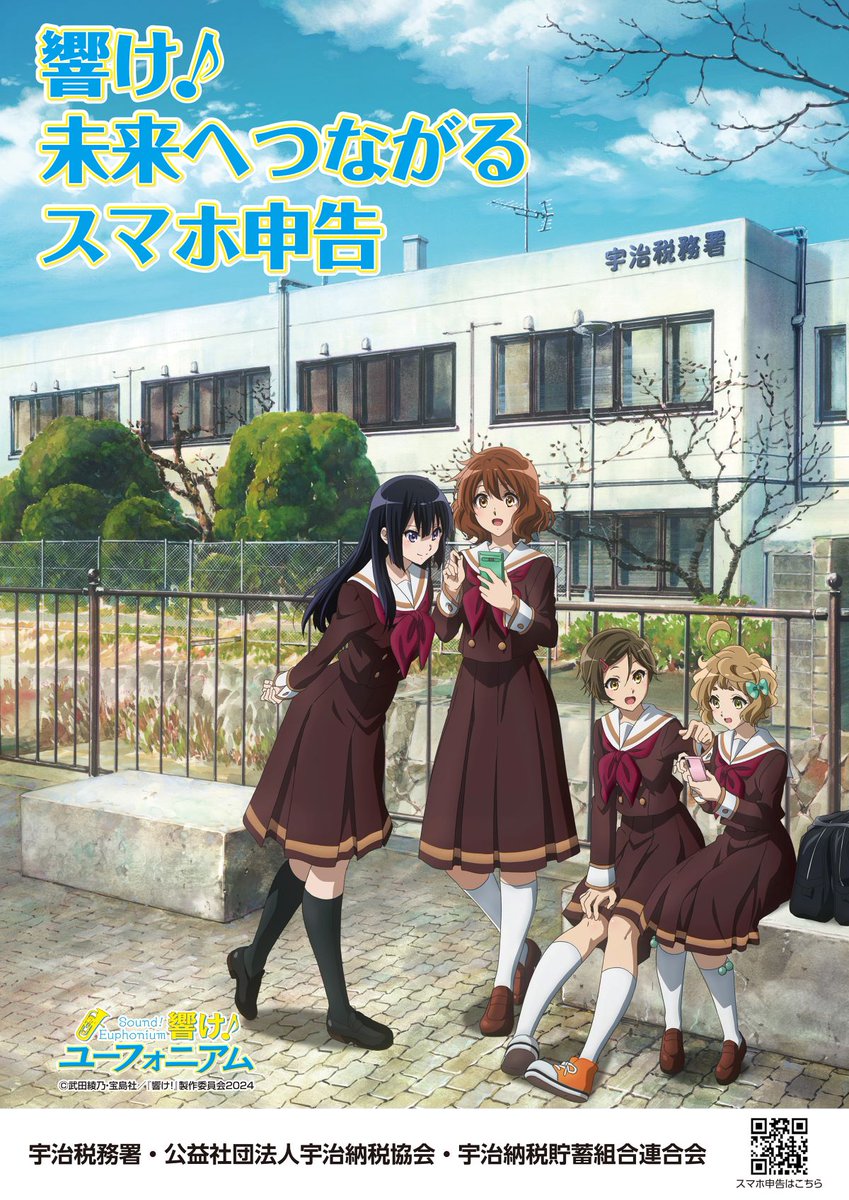 アニメ「響け！ユーフォニアム」公式 (@anime_eupho) / Posts / X