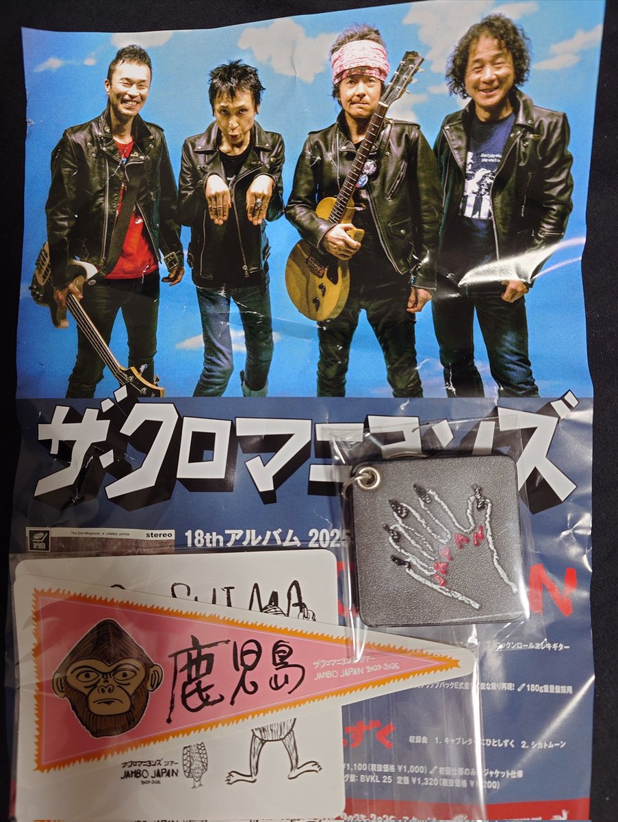 JAMBO JAPANの1本目鹿児島を選んでくれてありがとうございます