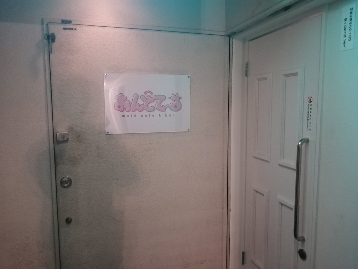 可愛い子にDMで営業うけてホイホイ乗って久々に遊びに行ったらキャスト