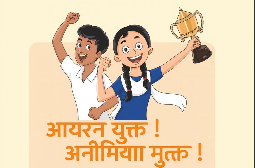 anand_sahu2's tweet photo. Through this video, children will learn the importance of eating iron-rich foods, taking iron supplements regularly, and following healthy hygiene practices. #AnemiaMuktBharat #SchoolAwareness #HealthyChildren @MoHFW_INDIA @NHSRCINDIA 

https://t.co/qN3B8BqZIv https://t.co/tz5C4gVDvi