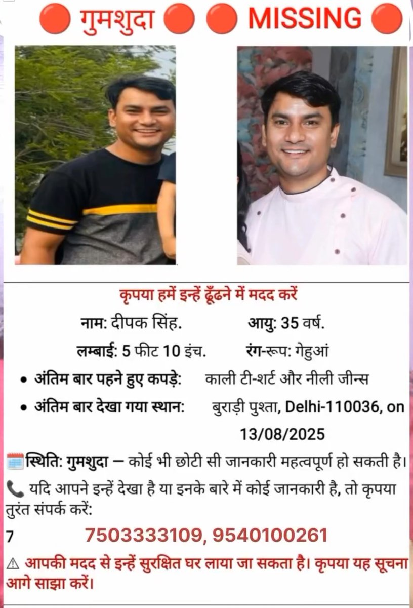 anitalk76's tweet image. Help amplifying this tweet Your one reshare might help in finding him His scooty was found damaged and he is missing Police have not given the family any reason to think they&apos;re working Contact info in the pic
 @DelhiPolice @CMODelhi @gupta_rekha @DelhiPoliceCom1 @CrimeBranchDP