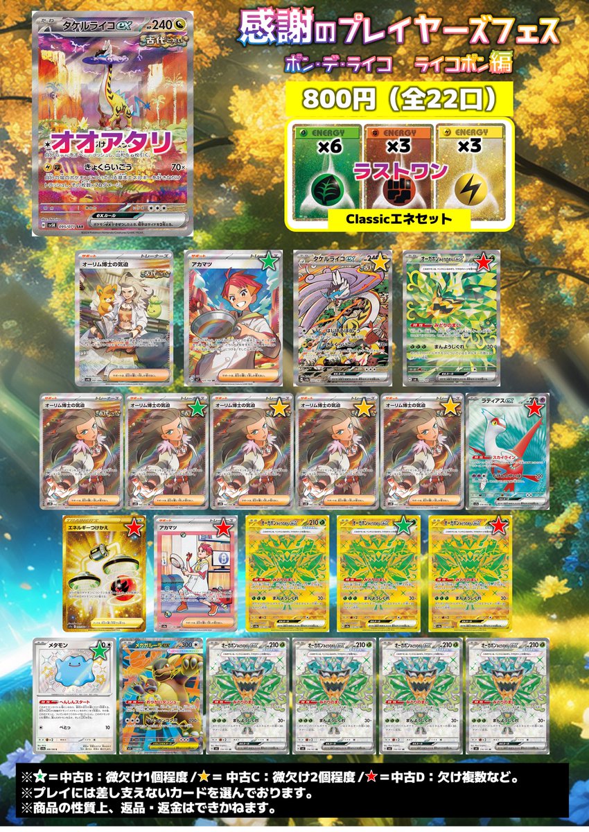 ポケモンカード専門店 ゼロゼロニーゴウ (@pokezero25) / Posts / X