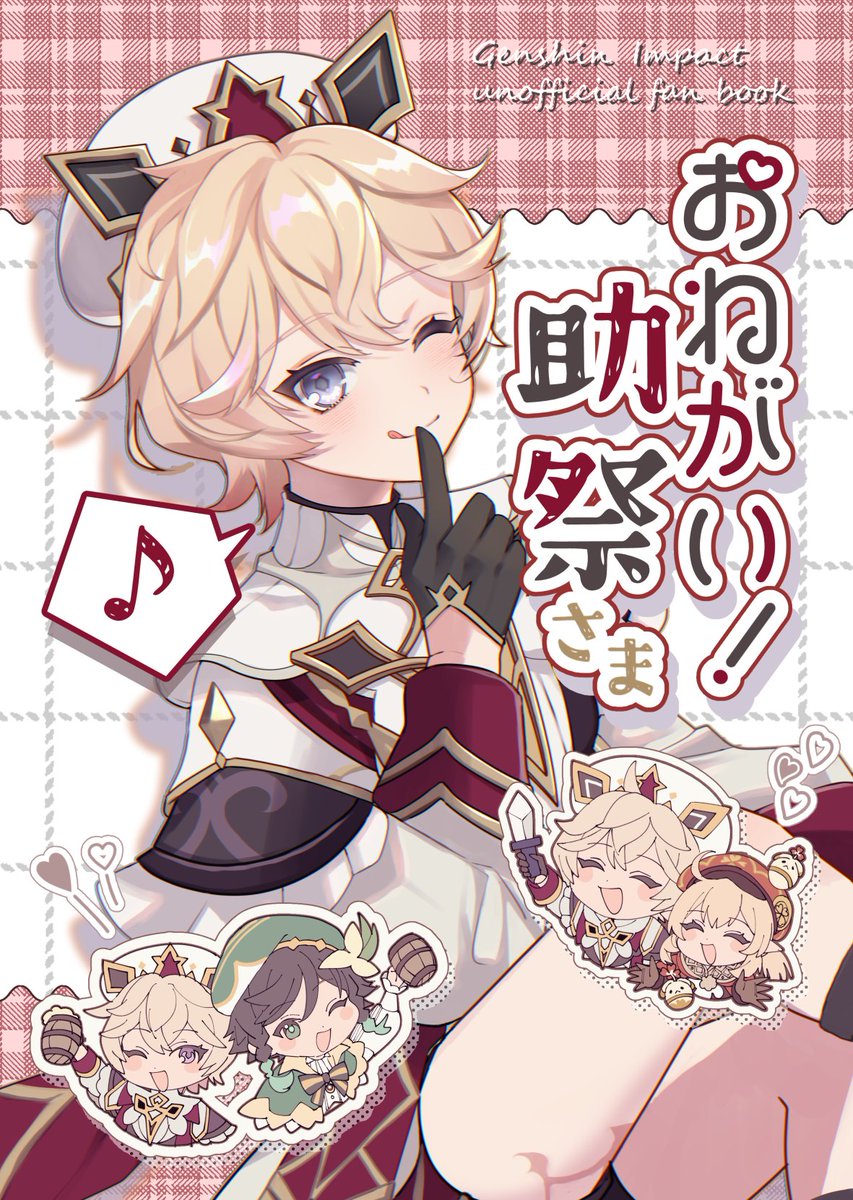 【11/16神ノ叡智 SP2025】新刊サンプルです!ダリア中心のモンドオールキャラ本です。ベネットと一緒に、穴に落ちてしまったレザーとフィッシュルを助けに行くお話と、泥棒にお財布を取られてしまったカーヴェのためにお酒好メンバーが協力するお話の、小話二本立てです🐈【B5/24P/400円】 