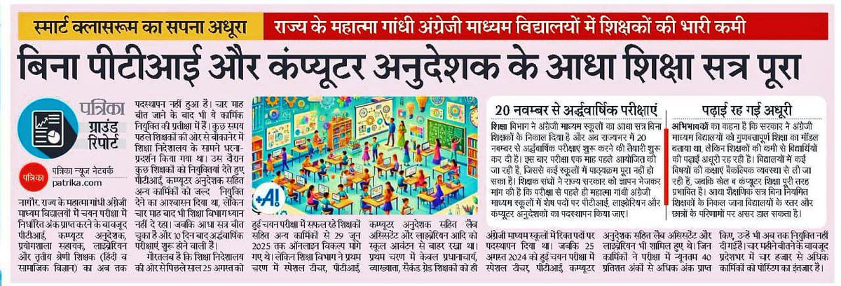 👉📥📩📥
सामान्य विभाग में #कंप्यूटर 
अनुदेशक भर्ती अपडेट
विभाग में अभी कोई भी फाइल नई भर्ती को लेकर प्रक्रिया में नहीं हैं

#यूट्यूब पर अपडेट से सावदान रहे