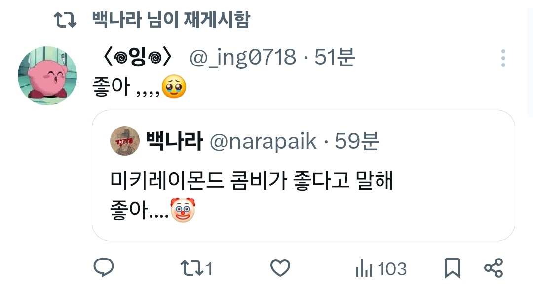 〈𖦹잉𖦹〉 tweet media