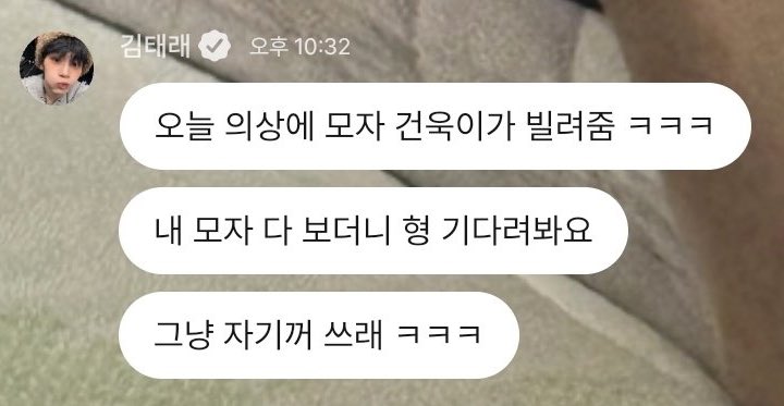 tgv_zip's tweet image. 251113 태래플챗 💌

❤️: 오늘 의상에 모자 건욱이가 빌려줌 ㅋㅋㅋ
❤️: 내 모자 다 보더니 형 기다려봐요
❤️: 그냥 자기꺼 쓰래 ㅋㅋㅋ