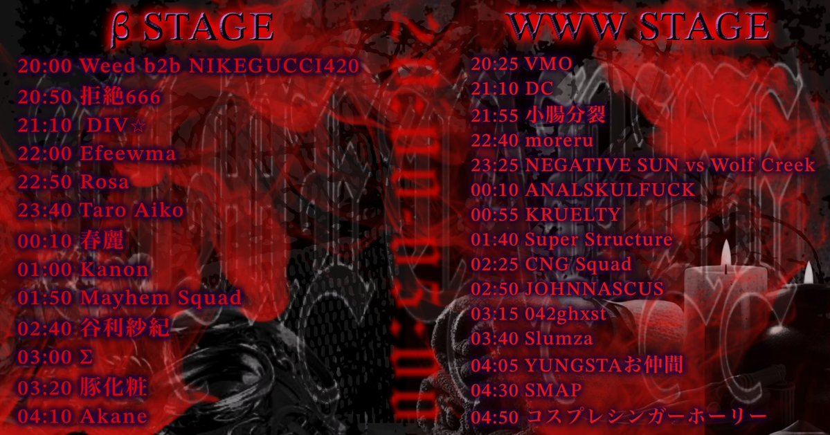 krueltyjphc's tweet image. 11/22 Sat at Shibuya WWW *all night

moreru presents “Evilspa” 迫って来ております！意味不明なラインナップと見せかけて文脈しかないメンツ！我々は24:55〜の演奏です。お待ちしております。

🎫: kruelty666.com/tickets-domest…

#krueltyjphc