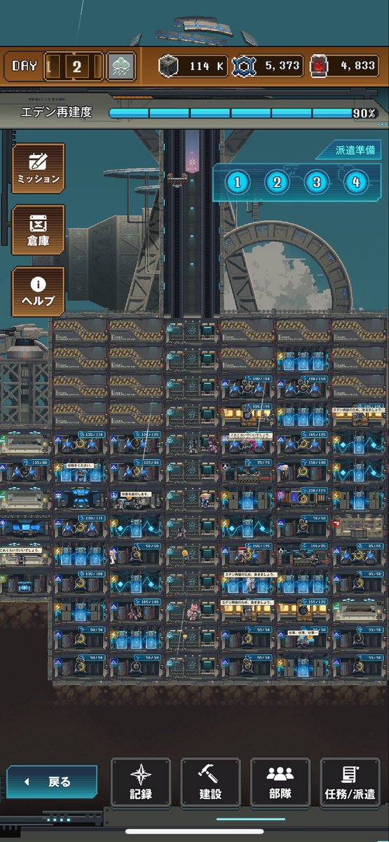 100%はもういいかな…
ゴリ押しと放置でなんとかなったけれのゲーム下手くそすぎて違法建築沢田エデンすぎる