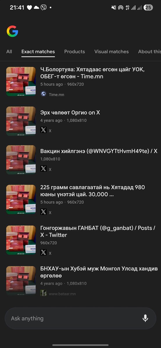 Гайгүй үнэтэй цай юмсанж, ОБЕГ-д өгсөн гэсэн мэдээ гарсан байна.