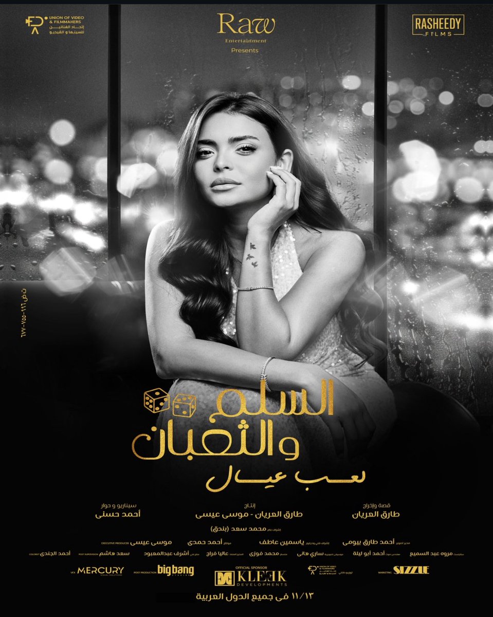 #MovieNight 
جميييل الفيلم يوريك قد ايش النساء صبورات على هبل وعبط الرجال 😡
ولمن يحس انه خسرها يرجع يندم 
طيب كان من الأول يامستر 🌚